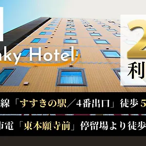Swanky Otomo Hotel